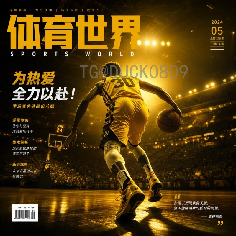 2026美加墨世界杯完整赛程全解析：从小组赛到决赛的终极指南